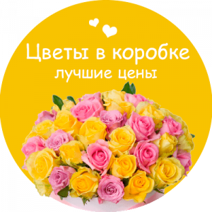 Цветы в коробке в Новочебоксарске